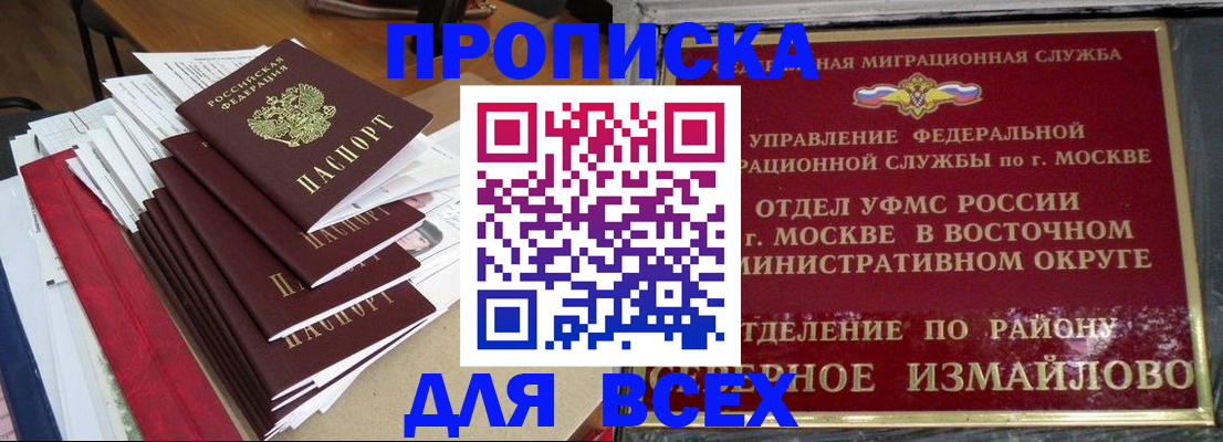 прописка регистрация в Октябрьске