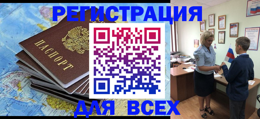 прописка для военкомата в Октябрьске